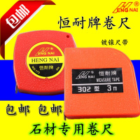 牌2米3米5米钢卷尺石材卷尺 不锈钢防水防锈钢卷尺拉尺盒合尺