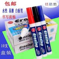 白板笔儿童绘画记号笔红黑蓝可擦水性白板笔记号笔儿童写字笔