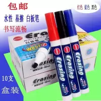白板笔儿童绘画记号笔红黑蓝可擦水性白板笔记号笔儿童写字笔