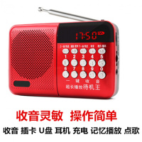 老式收音机音响可充电播放器多功能唱戏机小型老人插卡迷你随身听 红色经典版 标配[主机、电池、充电线]