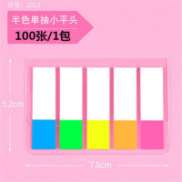 荧光膜便利贴标签贴便签贴纸标记指示分类索引贴小条书贴书签纸 1包半色指示贴/5色装(100张)
