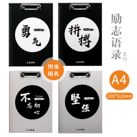 网红a4创意可爱卡通纸质板夹写字垫板文件夹板试卷夹纸夹子速写板|A4(两个装)励志语录
