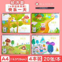 a4图画本儿童空白涂画本幼儿园画纸画图本小学生用美术绘画手绘白纸涂鸦画画册素描线圈|[经济款]快乐一天/4本装/送勾线笔