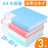3本文件夹透明插页资料册多层学生用乐谱夹收纳册活页夹文件夹a4资料夹高中生整理卷子神器试卷夹收纳文件袋