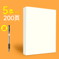 1000张加厚实惠装方格草稿纸免邮学生网格米黄护眼草稿本草纸演算纸演草纸抄打稿纸空白薄错题本a4|5本/16K/200页