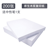 1000张加厚实惠装方格草稿纸免邮学生网格米黄护眼草稿本草纸演算纸演草纸抄打稿纸空|A4复印纸70G/200张/性笔1支