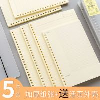 5本装活页本替芯b5活页纸笔记本a5空白方格英语错题康奈尔网格纸