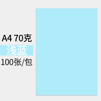 彩色a4纸复印纸打印纸混色装500张80g硬卡纸加厚手工折纸粉红色黄绿紫蓝白色办公打印幼儿|A4浅蓝100张70g