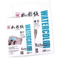 雪山牌纸业4k8k素描纸水粉纸水彩纸白色本色绘图铅画纸速写纸|8开水彩[20张]