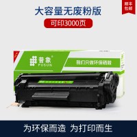 适用12a硒鼓1020plus1005打印机佳能lbp|大容量无废粉3000页150g粉(印量升级品质保障顺丰)