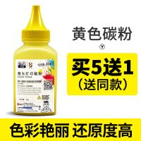 适用178nw碳粉179fnw硒鼓150nw彩色打印机Color墨盒Laser激光一体机MFP复印机|[黄][买5送1]