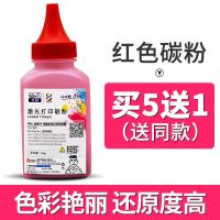 适用178nw碳粉179fnw硒鼓150nw彩色打印机Color墨盒Laser激光一体机MFP复印机|[红][买5送1]