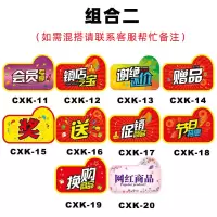 pop标签贴卡折扣牌广告纸爆炸贴买1送1活动牌子|11-20号各10张共100张