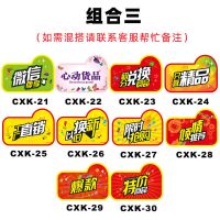 pop标签贴卡折扣牌广告纸爆炸贴买1送1活动牌子|21-30号各10张共100张