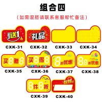 pop标签贴卡折扣牌广告纸爆炸贴买1送1活动牌子|31-40号各10张共100张