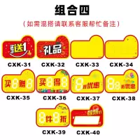 pop标签贴卡折扣牌广告纸爆炸贴买1送1活动牌子|31-40号各10张共100张