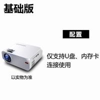 智能投影仪家用wifi无线可连手机一体机智能白天超高清4K卧室微小型便携式家庭影院宿|基础版[插U盘+TF卡] 官方标配