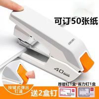 大号加厚标准型多功能订书器办公中号学生省力订书机弹出结构|升级省力[订50张] 白色+5盒钉[50张3盒+25张2盒