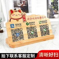 制作二维码展示牌定制收付款支付宝微信加好友定做招财猫摆件摆台立牌支架定做扫码收款码收|普通款A 21x15.8cm