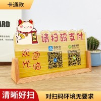 制作二维码展示牌定制收付款支付宝微信加好友定做招财猫摆件摆台立牌支架定做扫码收款码|亚克力黄色双码 21x15.8cm