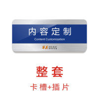 亚克力可更换式科室牌公司办公室门牌学校医院部门标牌标识牌定制|经典款(卡槽+插片) 30x12cm