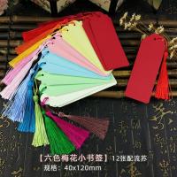 书签diy材料包自制古典中国风书签定做订制学生用空白卡片厚纸质|[六色梅花小书签]12张装配流苏