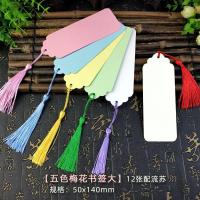 书签diy材料包自制古典中国风书签定做订制学生用空白卡片厚纸质|[五色梅花大书签]12张装配流苏