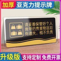 内有监控警示牌贵重物品温馨提示牌门贴请节约用水贴纸创意标志小心|T342(请妥善保管好个人物品) 12x24cm