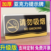 内有监控警示牌贵重物品温馨提示牌门贴请节约用水贴纸创意标志小心|T325(请勿吸烟) 12x24cm
