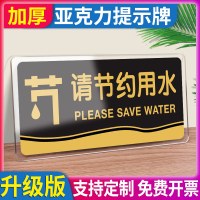 内有监控警示牌贵重物品温馨提示牌门贴请节约用水贴纸创意标志小心|T343(请节约用水) 10x20cm