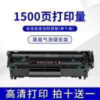 适用惠普HP1020硒鼓LaserJetM1005mfp打印机|[气泡袋简装]经济实惠 [7500页]高配硒鼓+碳粉3支