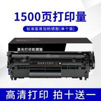 适用惠普HP1020硒鼓LaserJetM1005m|[彩盒精装]政企/零售/批发推荐 [3000页]高配硒鼓拍5送1