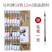 国画颜料12色24色36色初学者入门毛笔宣纸水墨画国画工具套装|18色12ml单盒颜料+毛笔1支