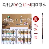 国画颜料12色24色36色初学者入门毛笔宣纸水墨画国画工具套装|36色12ml单盒颜料+毛笔1支