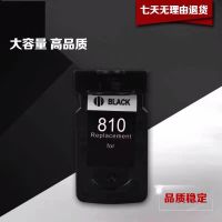 兼容佳能810811墨盒MP245MP268MP276MP258MX328打印机可加811彩色|黑色