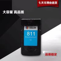 兼容佳能810811墨盒MP245MP268MP276MP258MX328打印机可加811彩色|彩色占位墨盒