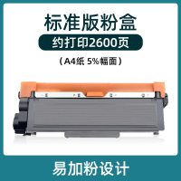 [顺丰]适用dcp7080d粉盒mfc7380硒鼓tn23257180dn墨|[标准版粉盒]约打印2600页,易加粉设计