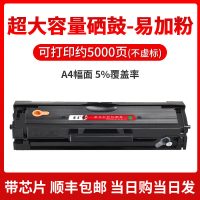 适用136w硒鼓108w110A墨盒mfp136a/nw打印机粉|[5000页]110A超大容量硒鼓[含芯片用完可加粉]