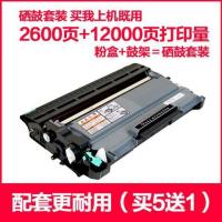 7057硒鼓TN2225墨粉盒打印机DCP7057粉盒碳粉易加粉息鼓墨盒|套装(粉盒+鼓架)