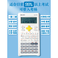 科学计算器学生一建二建考试专用高考函数计算机可爱无存储统计多功能大学生会计注会机器初中生考研二建