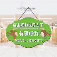 正在营业中欢迎光临双面挂牌店铺门口空调开放时间外出电话提示牌|单面B款(不送铃铛)
