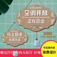 正在营业中欢迎光临双面挂牌店铺门口空调开放时间外出电话提示牌|双面01款(收藏送铃铛)