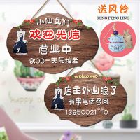 正在营业中欢迎光临双面挂牌店铺门口空调开放时间外出电话提示牌|双面11款(收藏送铃铛)