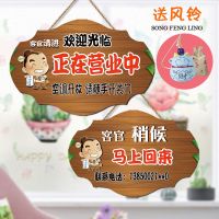 正在营业中欢迎光临双面挂牌店铺门口空调开放时间外出电话提示牌|双面13款(收藏送铃铛)