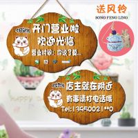 正在营业中欢迎光临双面挂牌店铺门口空调开放时间外出电话提示牌|双面15款(收藏送铃铛)