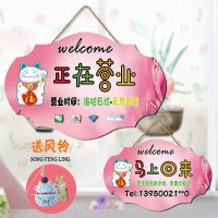 正在营业中欢迎光临双面挂牌店铺门口空调开放时间外出电话提示牌|双面17款(收藏送铃铛)