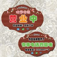 正在营业中欢迎光临双面挂牌店铺门口空调开放时间外出电话提示牌|双面18款(收藏送铃铛)