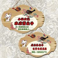 正在营业中欢迎光临双面挂牌店铺门口空调开放时间外出电话提示牌|双面21款(收藏送铃铛)