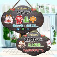 正在营业中欢迎光临双面挂牌店铺门口空调开放时间外出电话提示牌|双面27款(收藏送铃铛)