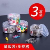 [三筒装]金属回形针0037办公加厚电镀表层曲别针彩色